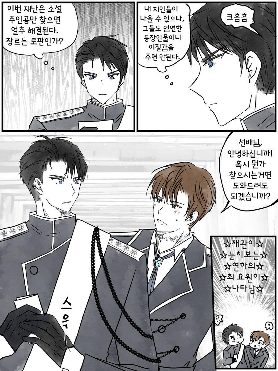 hona10127's tweet image. 소설이라는 주제와 무슨 관련이죠?
전력 주제는 그저 이용 당했을 뿐
뒤가 더 그리고 싶었지만...

주제: 소설
해시태그: #재관요원_전력 &amp;amp;  #류최_전력
아이디: @RyuChoe_120min