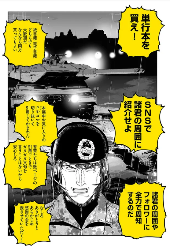 タイムラインでオルクセンの原作者さんが呟いたので「戦翼のシグルドリーヴァ 狂撃の英雄」をお勧め。原作アニメを知らなくても楽しめるぞ！ﾐｯｷｰﾏｳｰｽ！