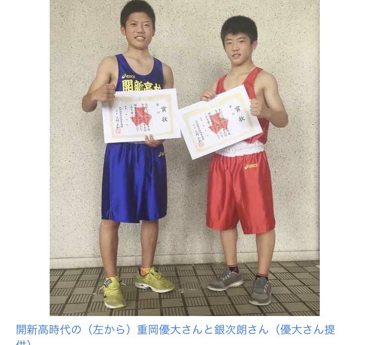 「こんなに大事な存在だったんだ」開頭手術の弟と一緒に…自らも引退したボクシング元世界王者、重岡優大さん　故郷熊本でオープンのカフェにも思いが、店名は「Shinonome　coffee」。夜明けの東の空が明るくなる「東雲」という言葉に希望を込めた。（記事引用）