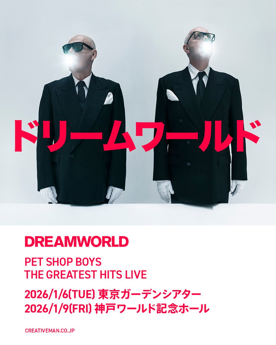 【PET SHOP BOYS 東京公演に関するお知らせ】

現在、ニール・テナントの体調は回復に向かっており、明日の公演は予定通り開催いたします。
アーティスト本人も、日本のファンの皆さまと会場でお会いできることを心より楽しみにしております。

Neil Tennant's health is currently gradually