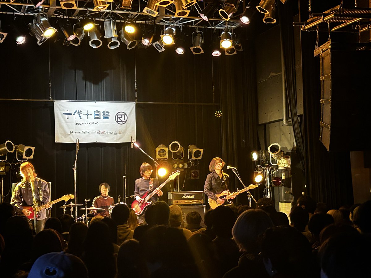 十代白書2026 予選大会

2026 / 01 / 05
@ROCKTOWN

8組目

さよなら人工衛星

始まりました！

#十代白書