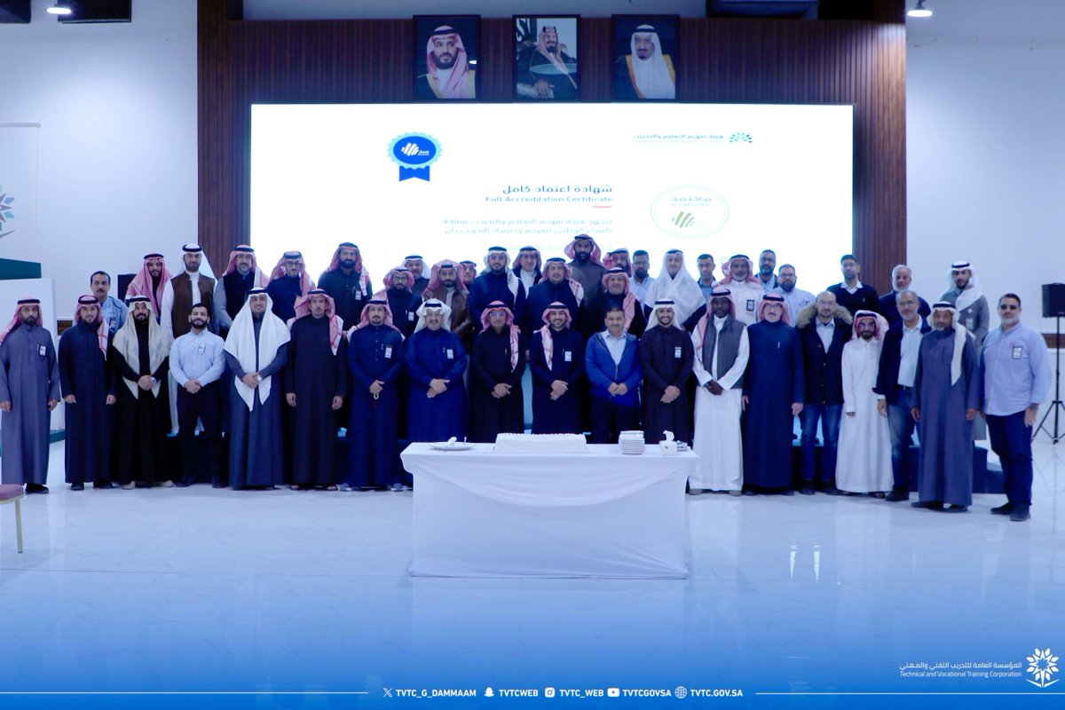 tvtc_g_dammam's tweet photo. أقامت الكلية التقنية بالدمام حفلًا بمناسبة حصولها على الاعتماد المؤسسي الكامل لمدة ثلاث سنوات، وذلك احتفاءً بهذا الإنجاز الذي يُعد ثمرةً للجهود المخلصة والعمل التكاملي المتميز الذي قامت به وكالة الكلية وفريق الجودة، وبمشاركة فاعلة من جميع منسوبي الكلية. وقد عبّر سعادة عميد الكلية خلال الحفل عن فخره واعتزازه بهذا الإنجاز، مؤكدًا أن هذا الاعتماد يمثل حافزًا لمواصلة التميز والارتقاء بجودة الأداء التدريبي والإداري وفق أعلى معايير الجودة والاعتماد.

#التدريب_التقني
#تقني_الشرقية
