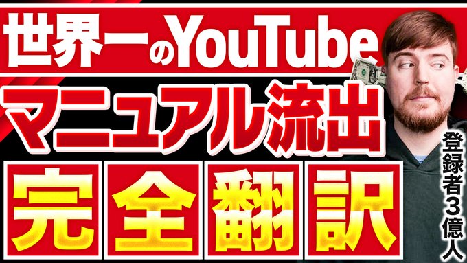 YouTube集客ニキ tweet media