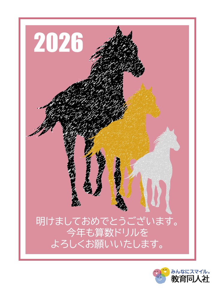 算数ドリル_教育同人社 (@sandojin) / Posts / X