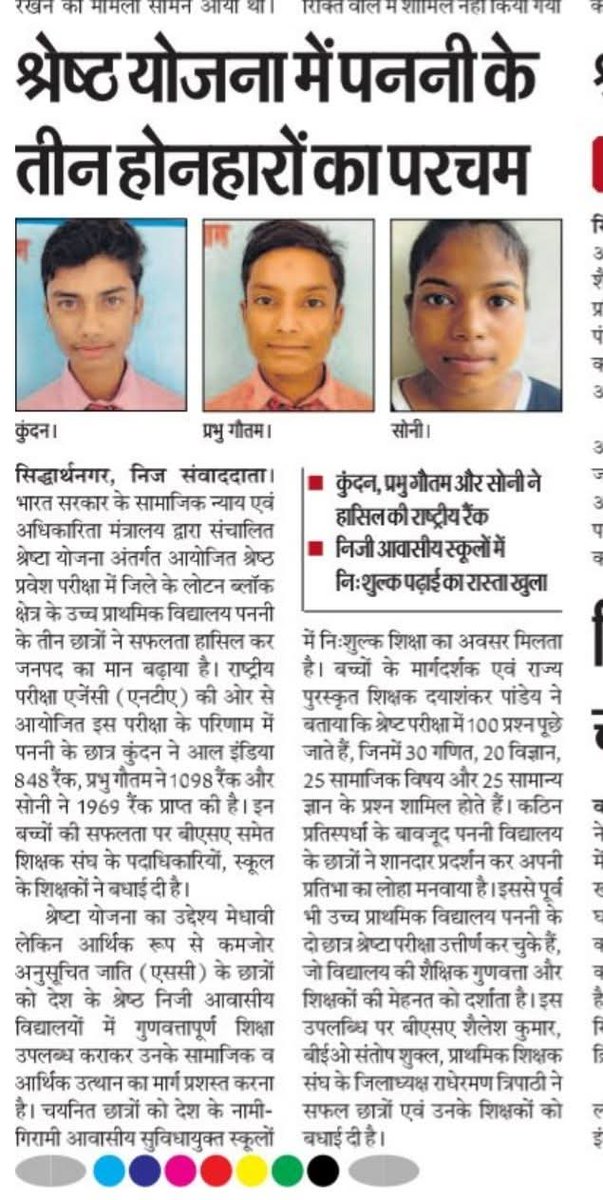 shikshansamvad's tweet photo. सरकारी शिक्षा में परिवर्तन के अग्रदूत बनते अनमोल_रत्न शिक्षकों मिशन शिक्षण संवाद की ओर से हार्दिक शुभकामनाएँ💐🌹🙏🙏🙏
@CMOfficeUP @myogiadityanath @thisissanjubjp @basicshiksha_up https://t.co/RokrqxzO3g