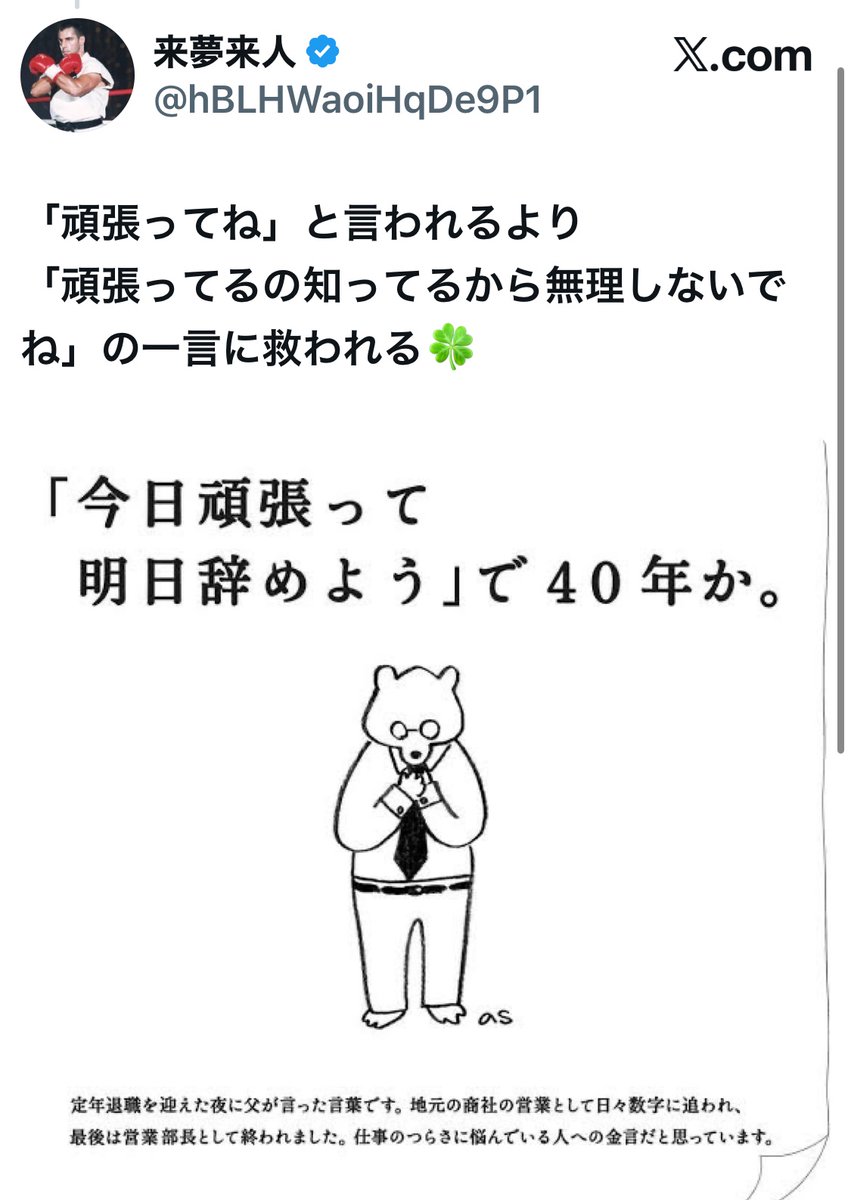 来夢来人 (@hBLHWaoiHqDe9P1) / Posts / X