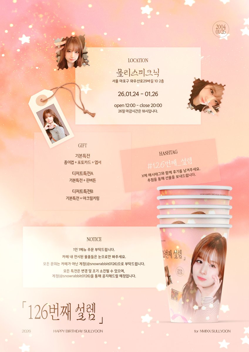 2026 HAPPY BIRTHDAY SULLYOON Cafe Event
126번째 설렘🧡

🗓2026.01.24 - 01.26
📍몰리스피크닉

#126번째_설렘
#설윤 #SULLYOON #엔믹스 #NMIXX