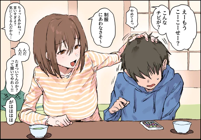 正月だけ会う親戚のねーちゃん 