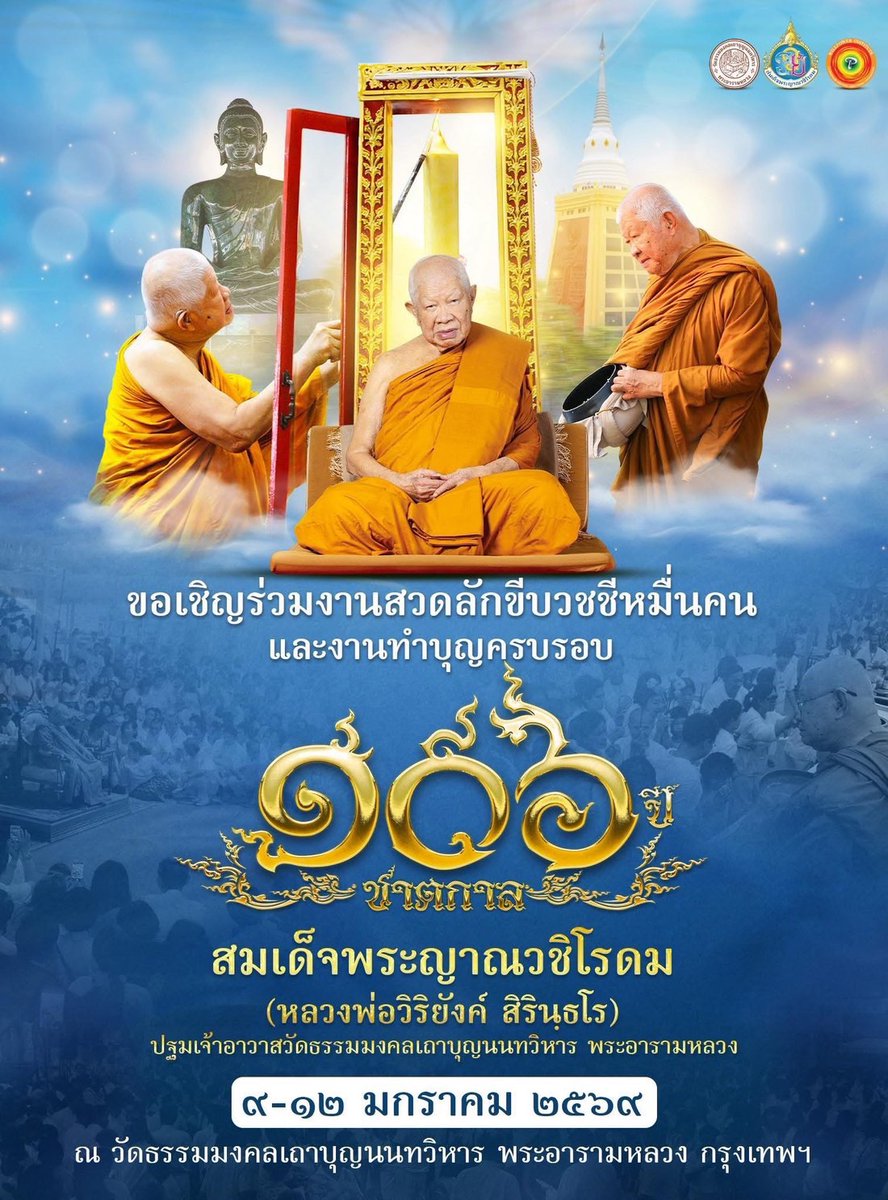 ปีใหม่ปีนี้ มาทำบุญร่วมกันนะคะ
วันอาทิตย์ที่ 11 มกราคม 2569
จูเนียร์ ขอเชิญชวนแฟนคลับ ร่วมทำบุญ ถวายสังฆทาน และแจกโรงทานร่วมกัน 
เวลา 11.00 - 13.00 น.
ณ  วัดธรรมมงคลเถาบุญนนทวิหาร 
พระอารามหลวง (สุขุมวิท 101)
สามารถนำสิ่งของมาร่วมทำบุญและ
แจกโรงทานได้นะคะ
#kajbhunditt