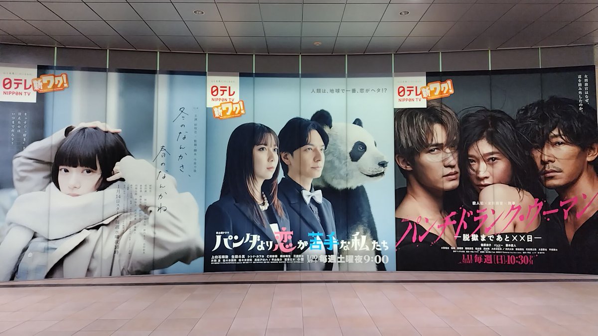 パンチドランク・ウーマン-脱獄まであと××日- Ｂ3ポスター　篠原涼子　ジェシー パンチドランクウーマン 【第2話】今夜10:30放送！ ＼ 盗難事件が発端