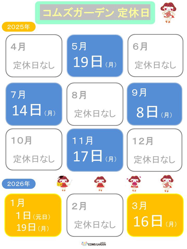 コムズガーデン【公式】 tweet media