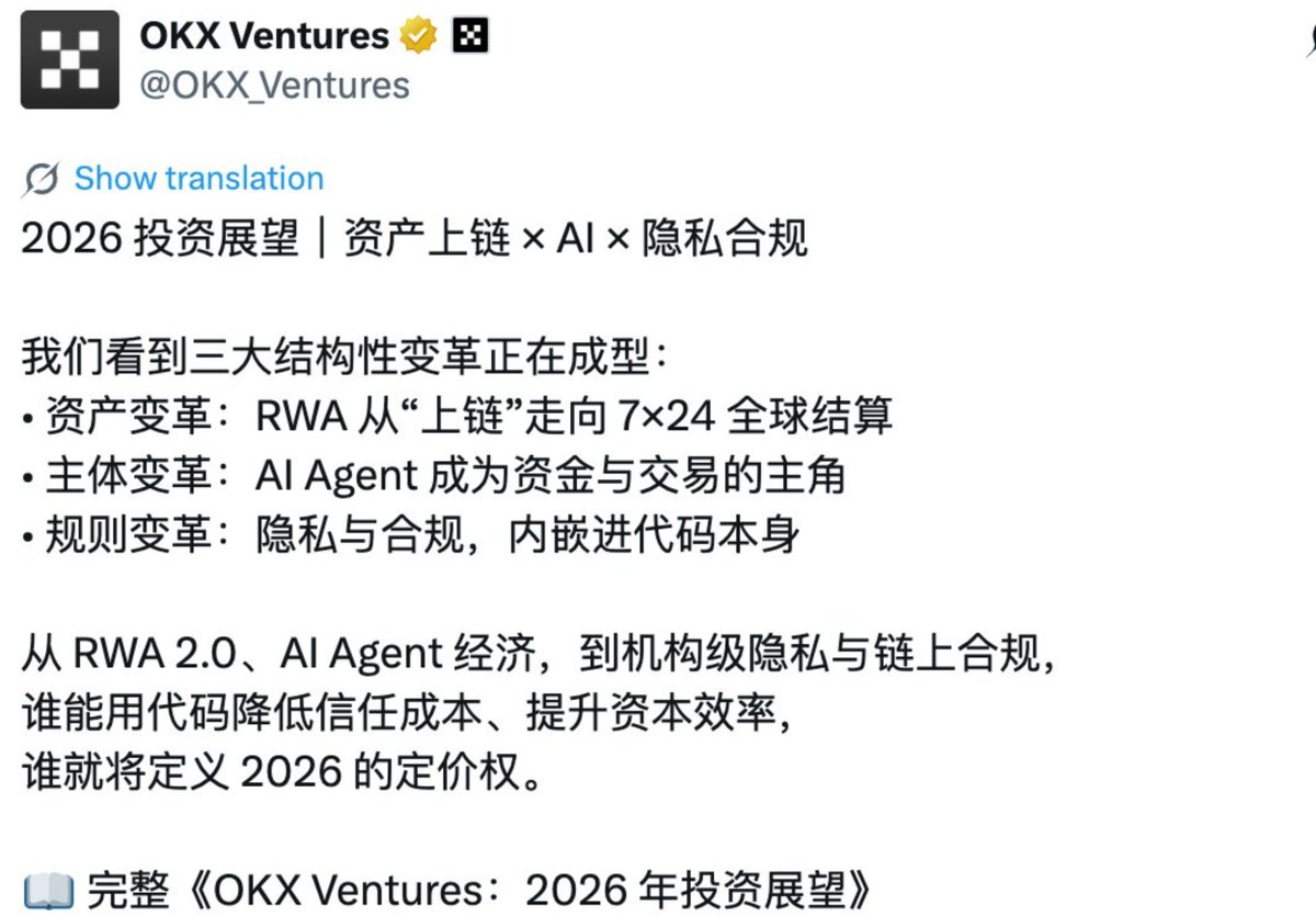 2026年会是RWA爆发的一年，资产上链会是趋势，但是安全和高收益才会吸引更多人体验和参与。 MuDigitalHQ 是monad链上最出色的RWA项目，也是亚洲收益最高而且最安全的信用债券。期待2026开始爆发。  说说AI把，个人觉得目前链上一个能打的都没，一个个都说要对标chatgpt和 ...
