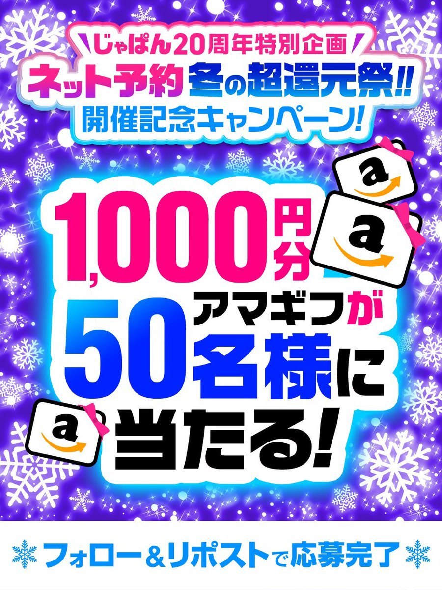 fuja_jp's tweet image. ギフト券総額5万円分💰‼
￣V￣￣￣￣￣￣￣￣￣￣
フォロー＆リポストで
50名様にプレゼント💸✨

【応募要項】
🖋️@fuja_jpをフォロー
🖋️この投稿をRP

1/6(火)17:00〆
