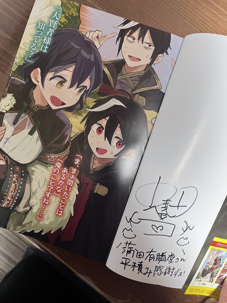 amecokaeruda's tweet photo. 本日まで実家に帰っていたのですが蒲田の有隣堂さんに！！アメコの新刊が平積みに！！
母が喜んで……買ってました…😂

とても嬉しいこと！！

『巻き戻り大賢者はやり直し人生を無双する』好評発売中です、よろしくお願い申し上げます！！ https://t.co/63dLXkmkhp