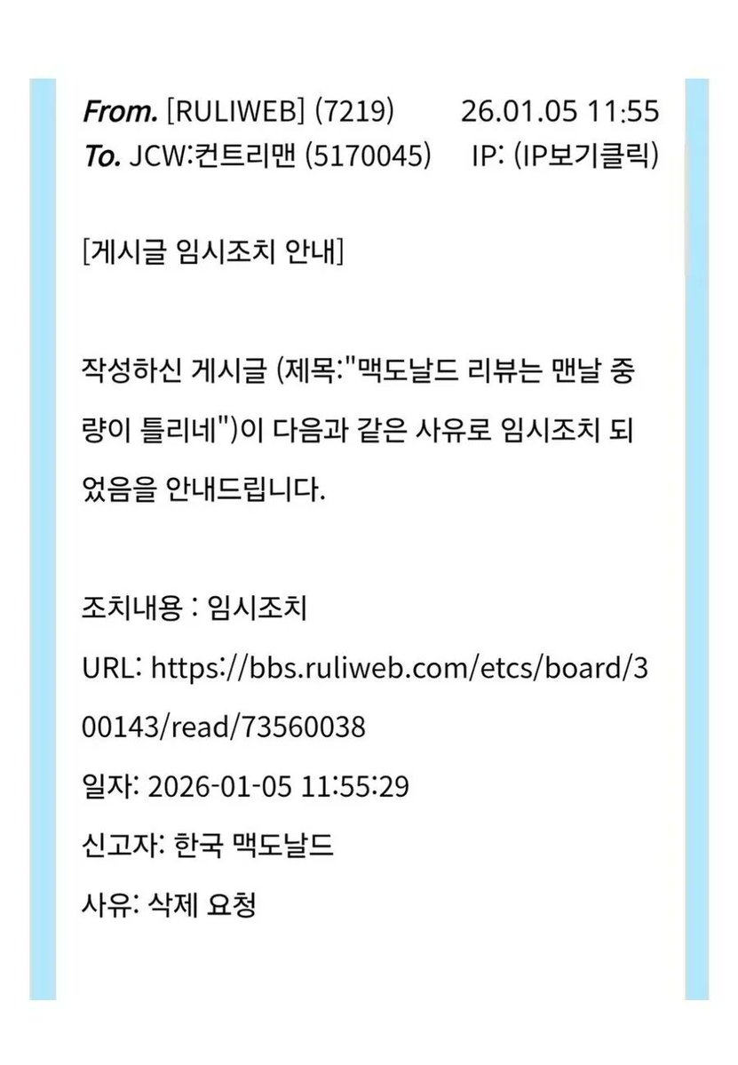 요즘 맥도날드 제품들 양 적다 싶더니 표기 중량보다 적게 나오는거 알고 있었어? 인터넷에 올리면 맥도날드에서 삭제요청해서 나만 모르고 있었음...