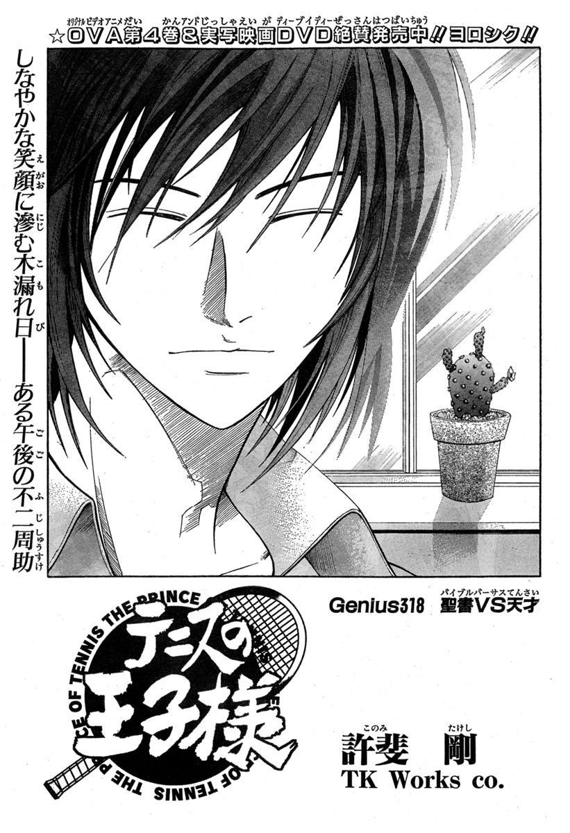 新テニスの王子様』公式 (@tenipuri_staff) / Posts / X