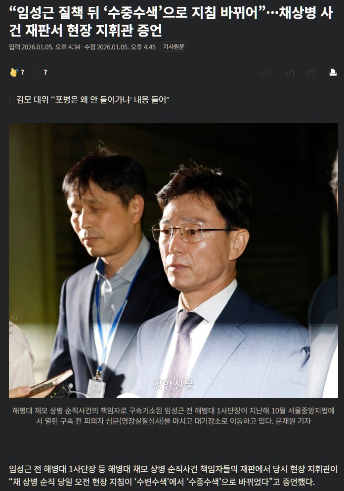 임성근이 채상병 죽게 만든 범인 맞네.