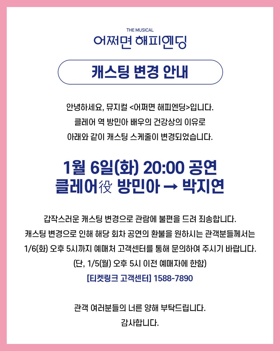 NHN LINK MUSICAL tweet media