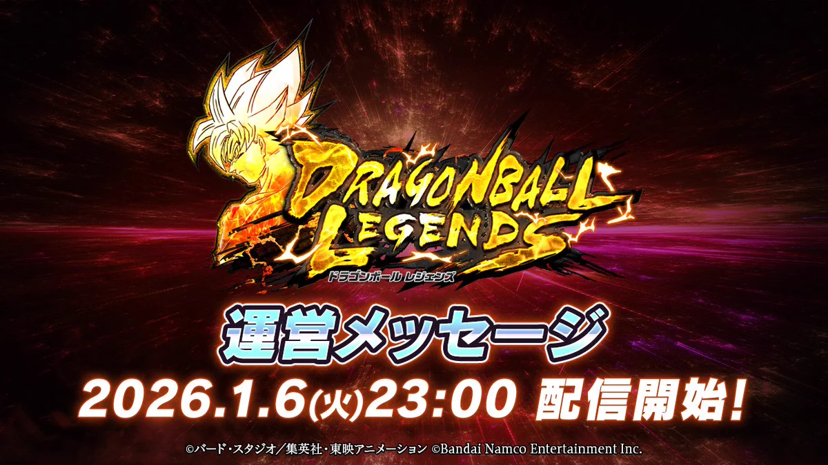 ドラゴンボール レジェンズ公式 on X: 