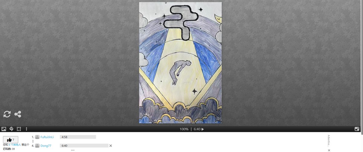 Rialo中文社区拼图比赛完美结束了，十多遍才拼出了6:40的成绩，前面的几位老师们太牛啦，我还得练。 很有趣的一次活动，选图更是让人心生向往，Logo彷佛化身为一架ufo把我们给吸走，就像是童年时候的我们对这样稀奇事物天马行空的幻想。
<a href="/RialoHQ/">Rialo</a>
<a href="/rialo_zw/">Rialo中文</a>
<a href="/dj673285379/">J King🐉(✱,✱)</a>
<a href="/LinYue93820/">Yozi柚子</a> 
<a href="/Linazhaozhao2/">Zhaozhao2./</a>