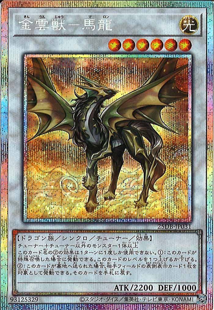 【バラ売り専用】大魔王魔王フルコンプ 遊戯王 #通販 #フルコンプオンラインショップ】 🌟🌟入荷情報