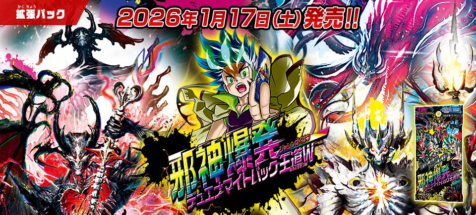 竜皇神 ボルシャック・バクテラス 新春初デュエマ デュエ祭2026 プロモ