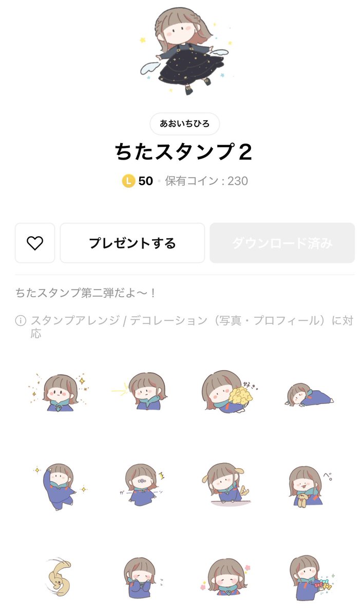 あおいちひろ tweet media