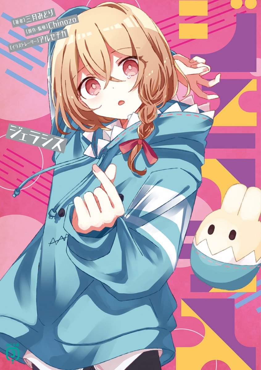 Chinozo (@chinozo_) / Posts / X