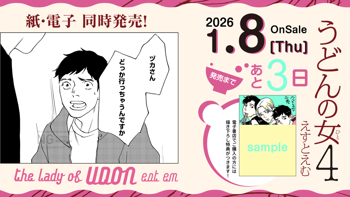 \\ð𥢠çºå£²ãŸã§ããš3æ¥ ðð¥¢//
ð ð ð.ðŽ ð¢ð¡ ðŠððð!!ð ð
#ãããšãã å
ç @estem_info
ã#ãã©ãã®å¥³ ã4
ã
ã«ããã®å€±æçŸå Žã«å¶ç¶ç«ã¡äŒã£ãŠä»¥æ¥ã
ããããè·é¢ãçž®ããŠãããããžã§ãŒãžã
ãããããšäžæ©ãèžã¿åºããªããŸãŸ--
詊èªð
https://t.co/NAqw4R3y9y