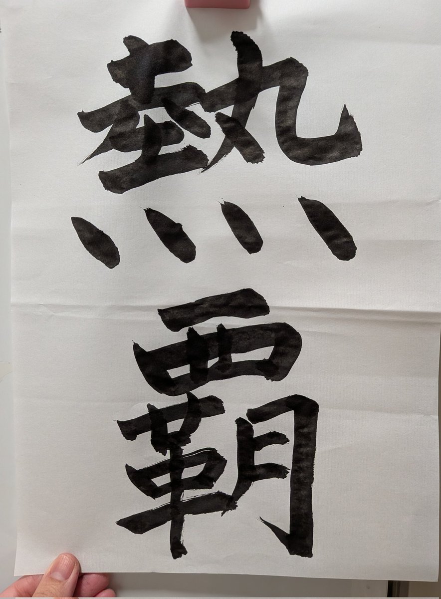 本当は自由が好きな人🤗 tweet media