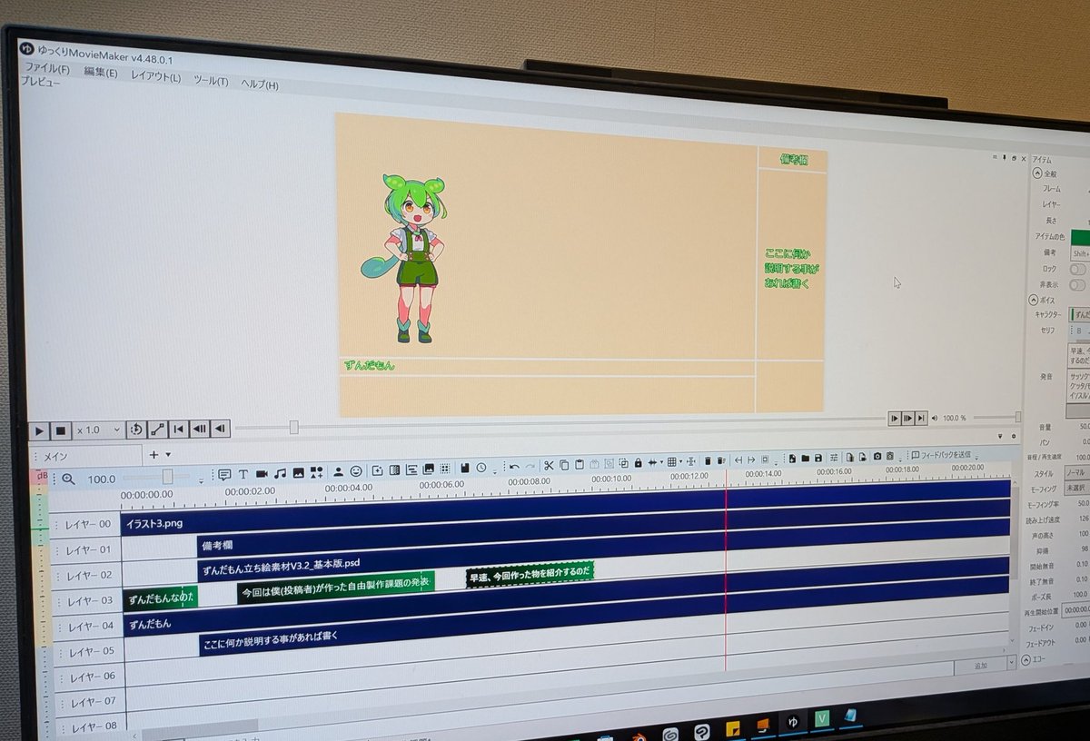 大学の自由製作課題のプレゼン動画を作るのだ…！

これ作るのめちゃくちゃ楽しい