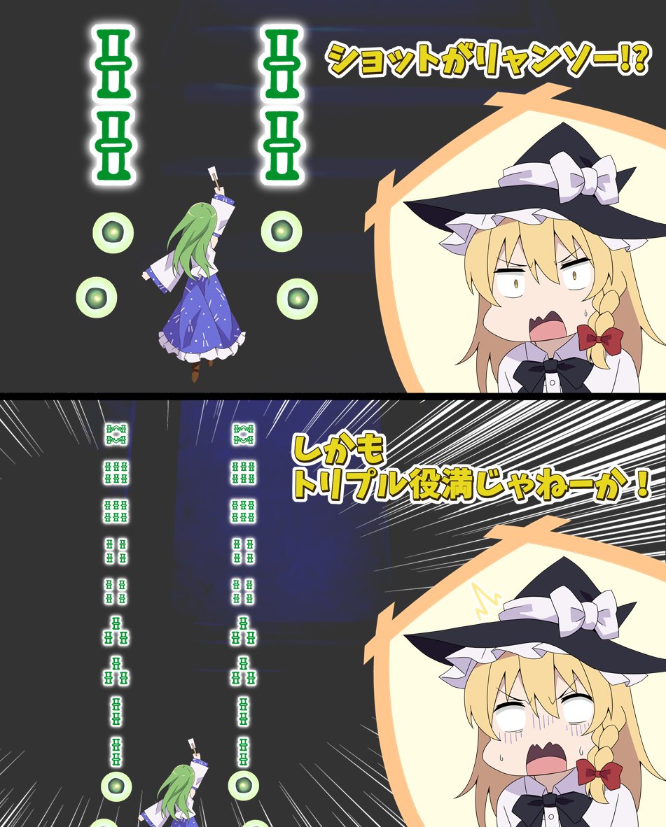 ツッコミをする霧雨魔理沙
#東方Projectᅠᅠᅠᅠ 