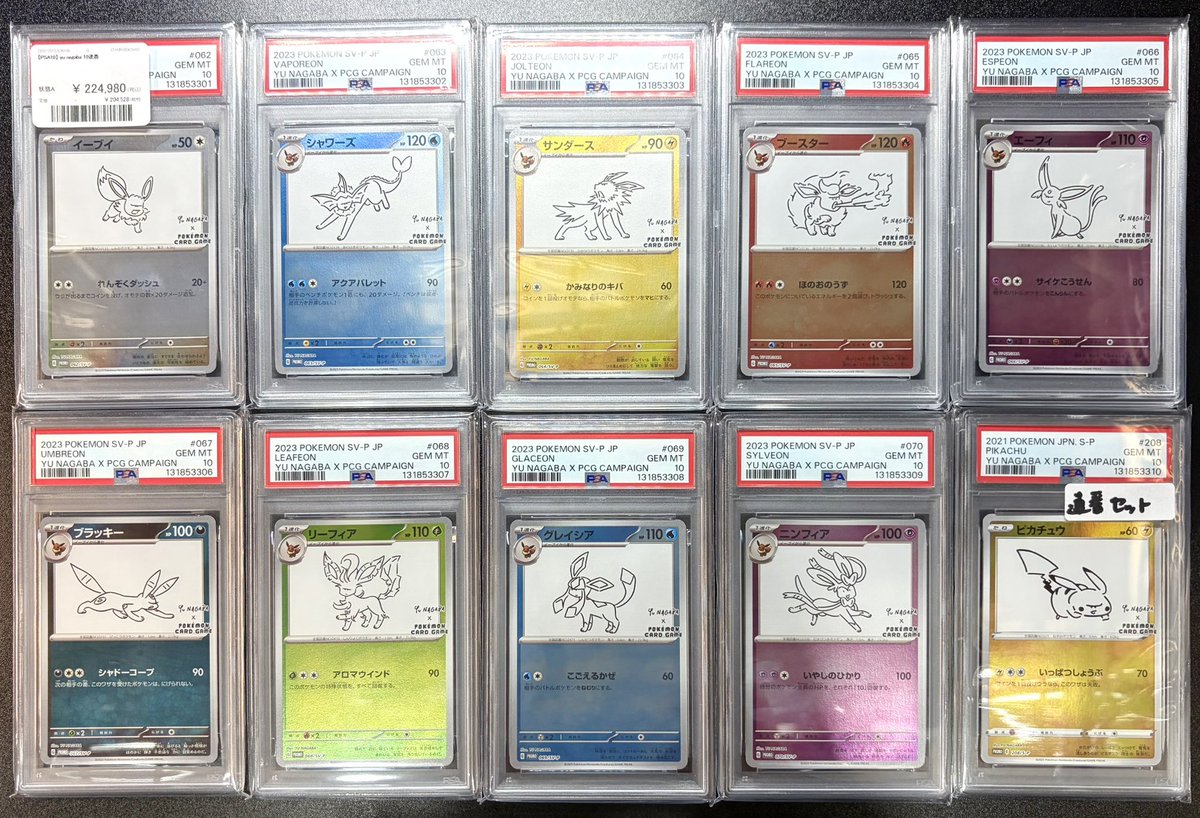 🚨Yu NAGABA入荷情報🚨 ✓ イーブイ [062/SV-P] ✓ シャワーズ [063/SV