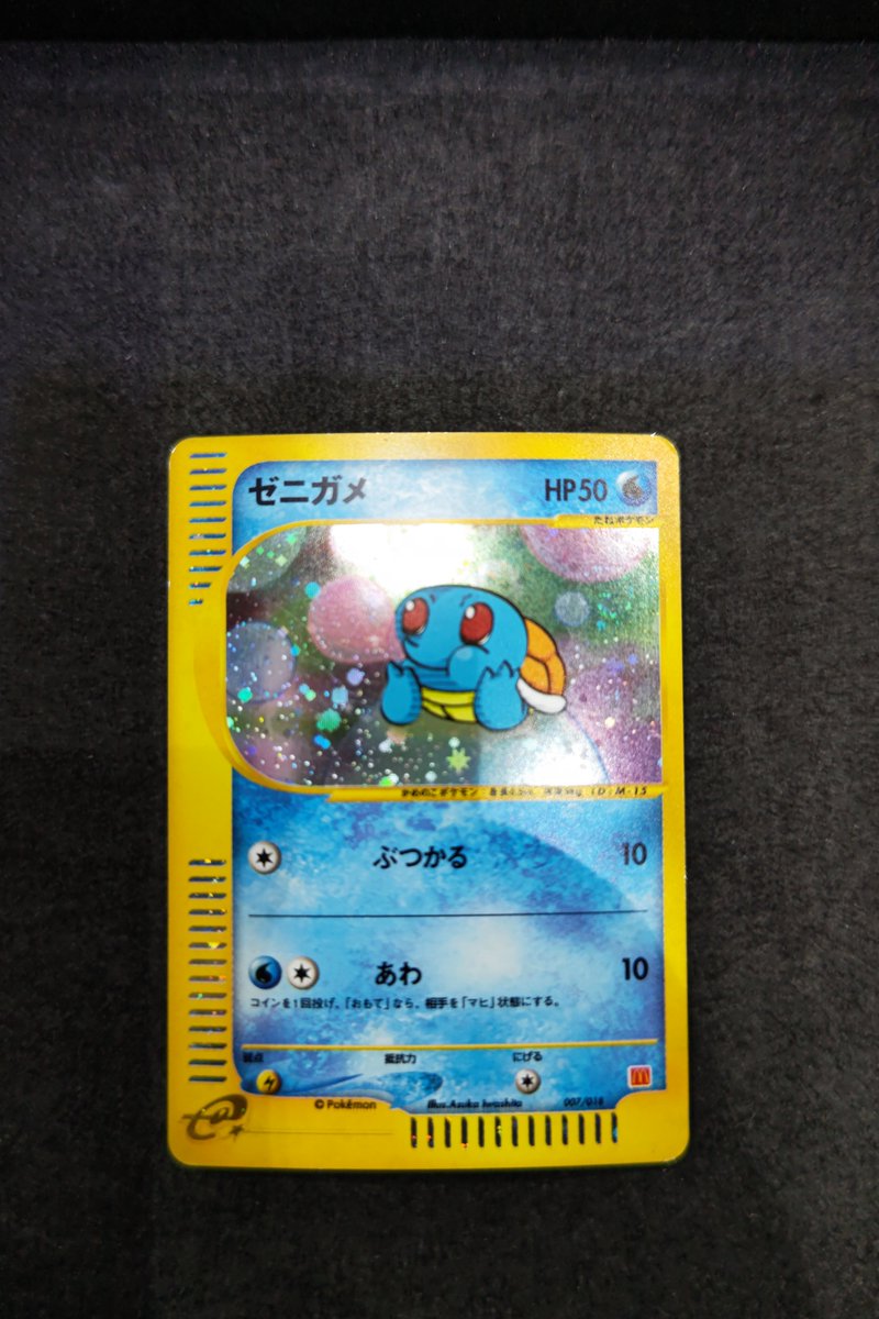 販売情報】1/5 マクドナルドオリジナルミニマム☆パックの『ゼニガメ