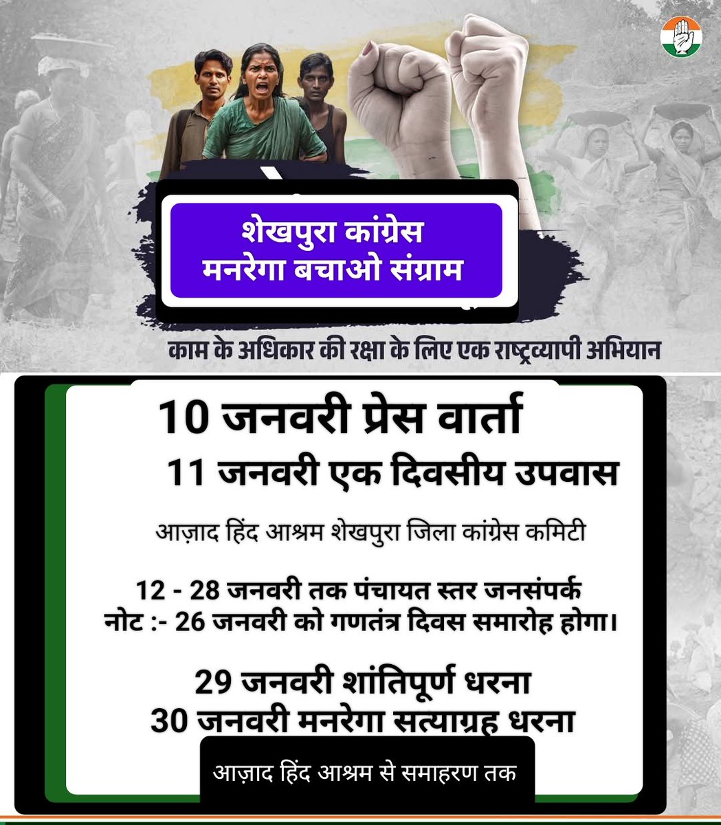 Prabhatkrjamui's tweet photo. मनरेगा बचाओ संग्राम। https://t.co/5dTWslan33