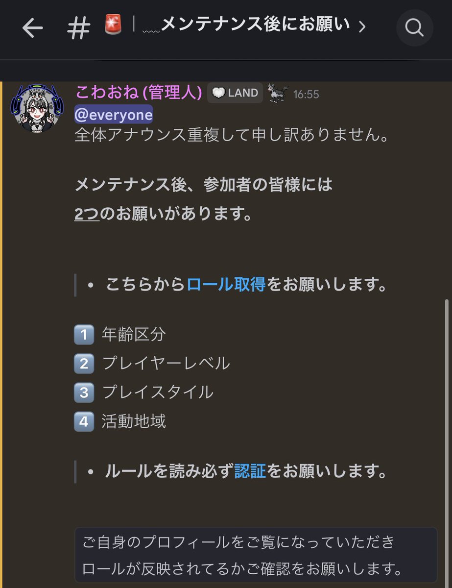 定期 】 新しく参加して下さった方も、認証をしなければ 全チャンネル