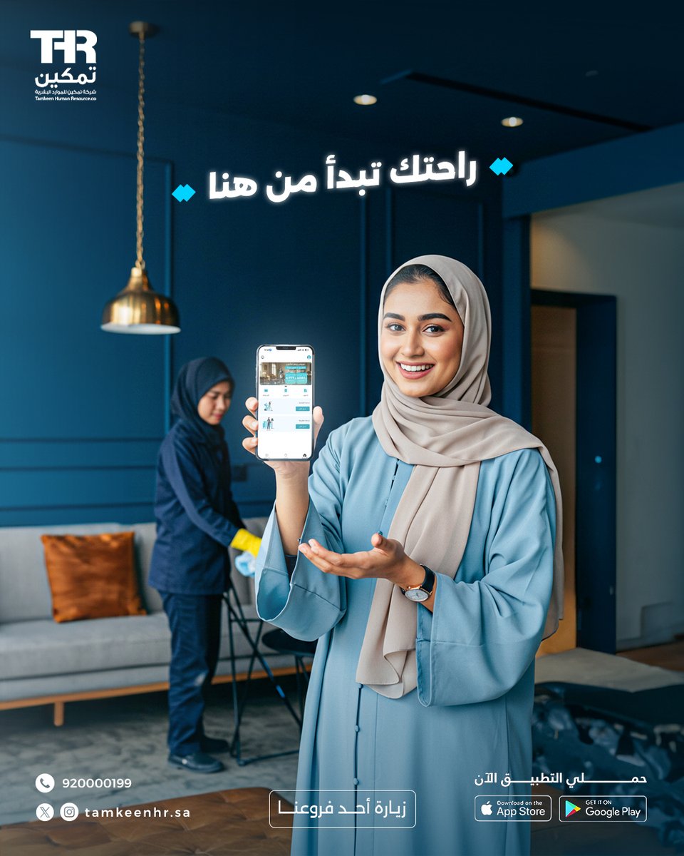 تمكين للموارد البشرية tweet media
