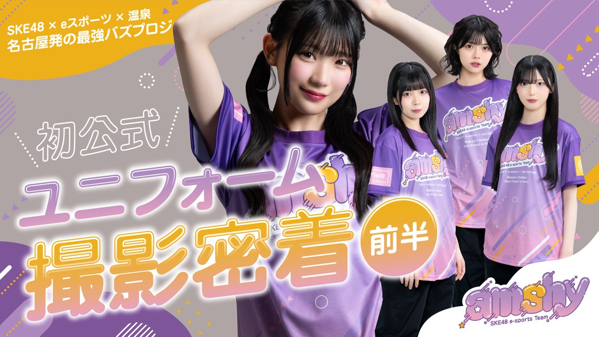 SKE48 (@ske48official) / Posts / X