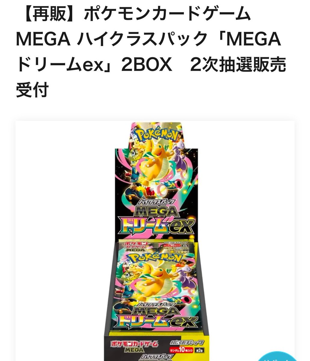 CARDWINGS秋葉原駅前店 ポケカ抽選開始✨】 ハイクラスパック ✓MEGA