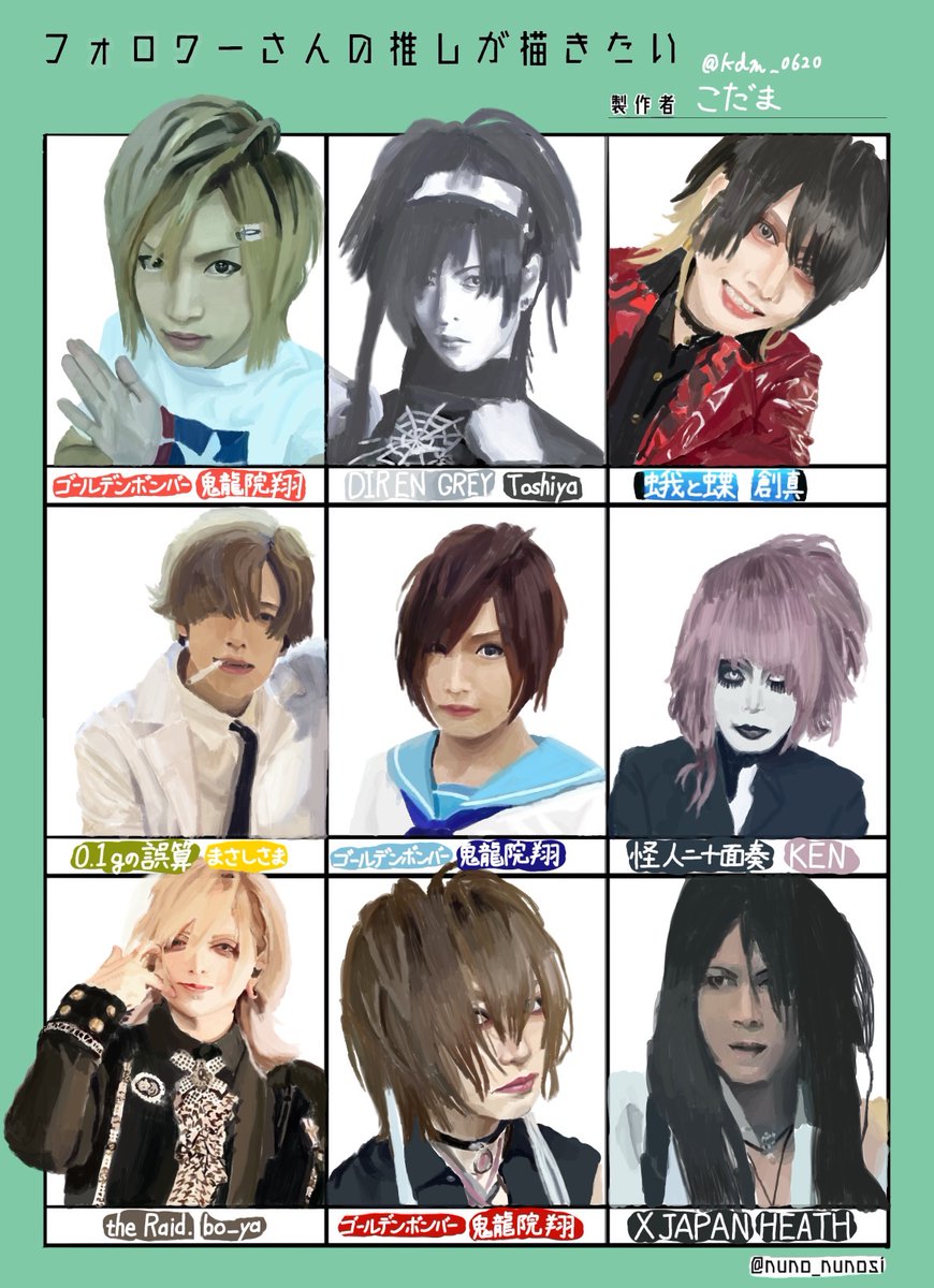 kdm_0620's tweet image. #️⃣フォロワーさんの推しが描きたい
ヴィジュアル系限定で募集します！！気長に待てる方はぜひご気軽に画像をリプライにお願いします🤲(2枚目は完成イメージ)