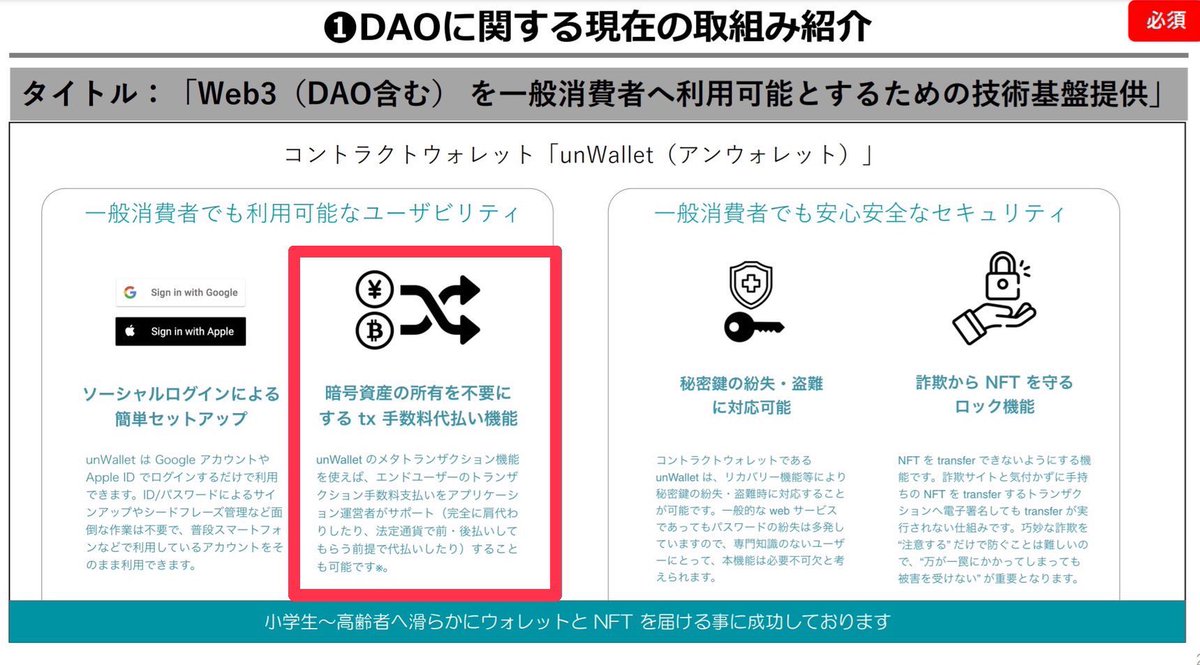 これと同じように、事業者側がガス代払いを代行することが可能なら、データ利用毎にデフレトークンは価値を上げていきますね。このUI/UXが非常に大切です。  ↓僕の過去ポスト >>ステーブルコインが流通したら暗号資産にとってどう影響するんだ？という話 例えば、暗号資産 ...