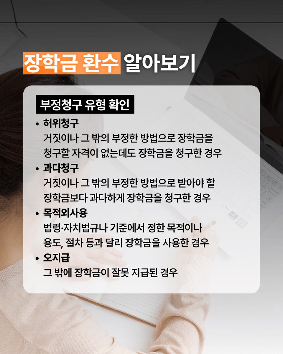 한국장학재단 tweet media