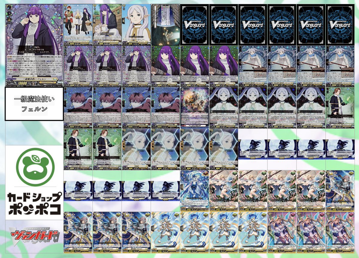 ヴァンガード　フェルン　デッキ&パーツまとめ売り ヴァンガード デッキ再入荷 一級魔法使いフェルン￥20,000 まだまだ