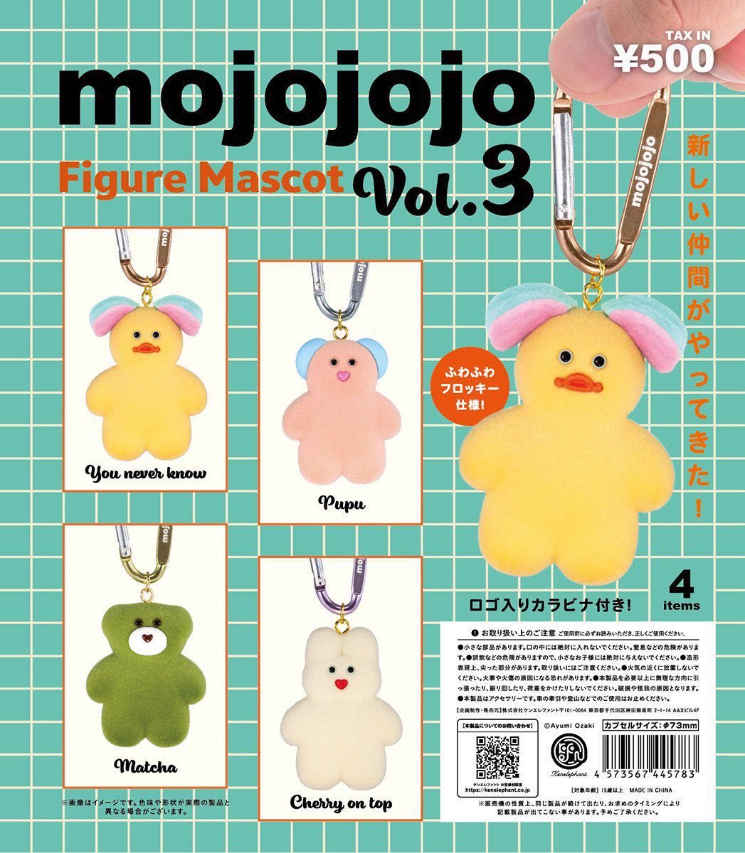 待って
どっちがモジョジョジョ？？？