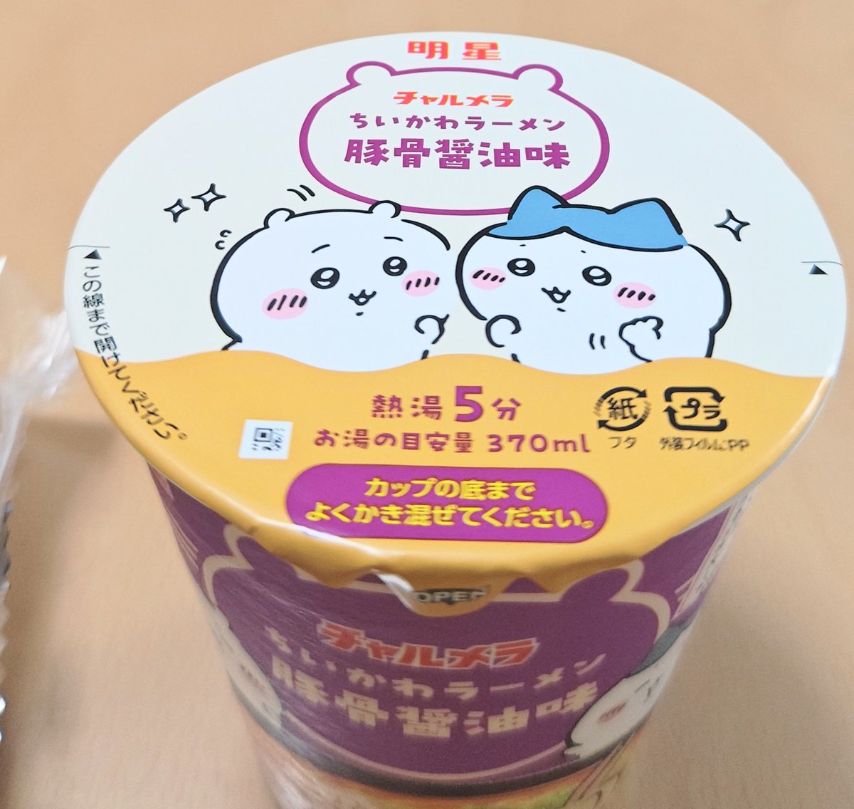 23%E3%81%A1%E3%81%84%E3%81%8B%E3%82%8F%E3%81%A8%E5%86%AC%E3%82%92