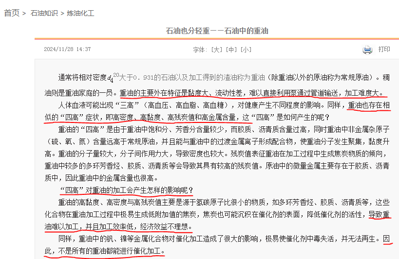 Zeke87704466268's tweet photo. @RichTerry123 这个类似不缺优质煤，但是缺劣质煤。
重油在原油中属于差的，开采成本高，冶炼成本高，效益低，污染重。所以原油价格过低的时候，委内瑞拉开采炼化石油不合算。 https://t.co/nY67gFHIrf