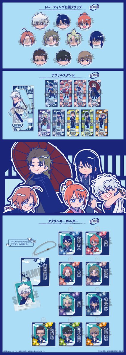 GINTAMA_PR's tweet image. 【商品】
『新劇場版 銀魂 -吉原大炎上-』より、イラストシリーズ“にゅ〜とろ” が登場！
原作史上最も熱い名エピソードをにゅ〜とろでデザインした可愛いグッズに注目です✨

詳細はこちら⇩
store.menegi.jp 

(MENEGI/I)
＃gt_pr #gintama ＃にゅ〜とろ