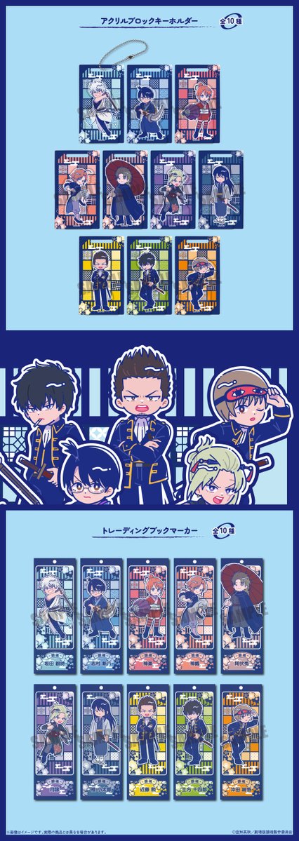 GINTAMA_PR's tweet image. 【商品】
『新劇場版 銀魂 -吉原大炎上-』より、イラストシリーズ“にゅ〜とろ” が登場！
原作史上最も熱い名エピソードをにゅ〜とろでデザインした可愛いグッズに注目です✨

詳細はこちら⇩
store.menegi.jp 

(MENEGI/I)
＃gt_pr #gintama ＃にゅ〜とろ