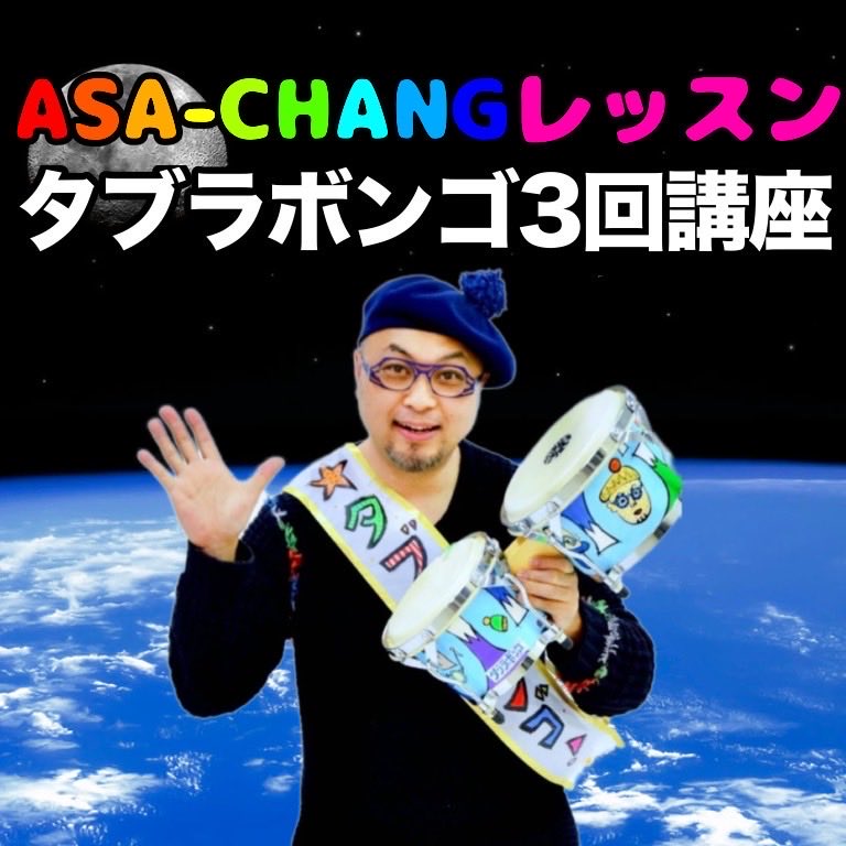 ASA-CHANG&巡礼 (@JUNRAY_OFFICIAL) / Posts / X