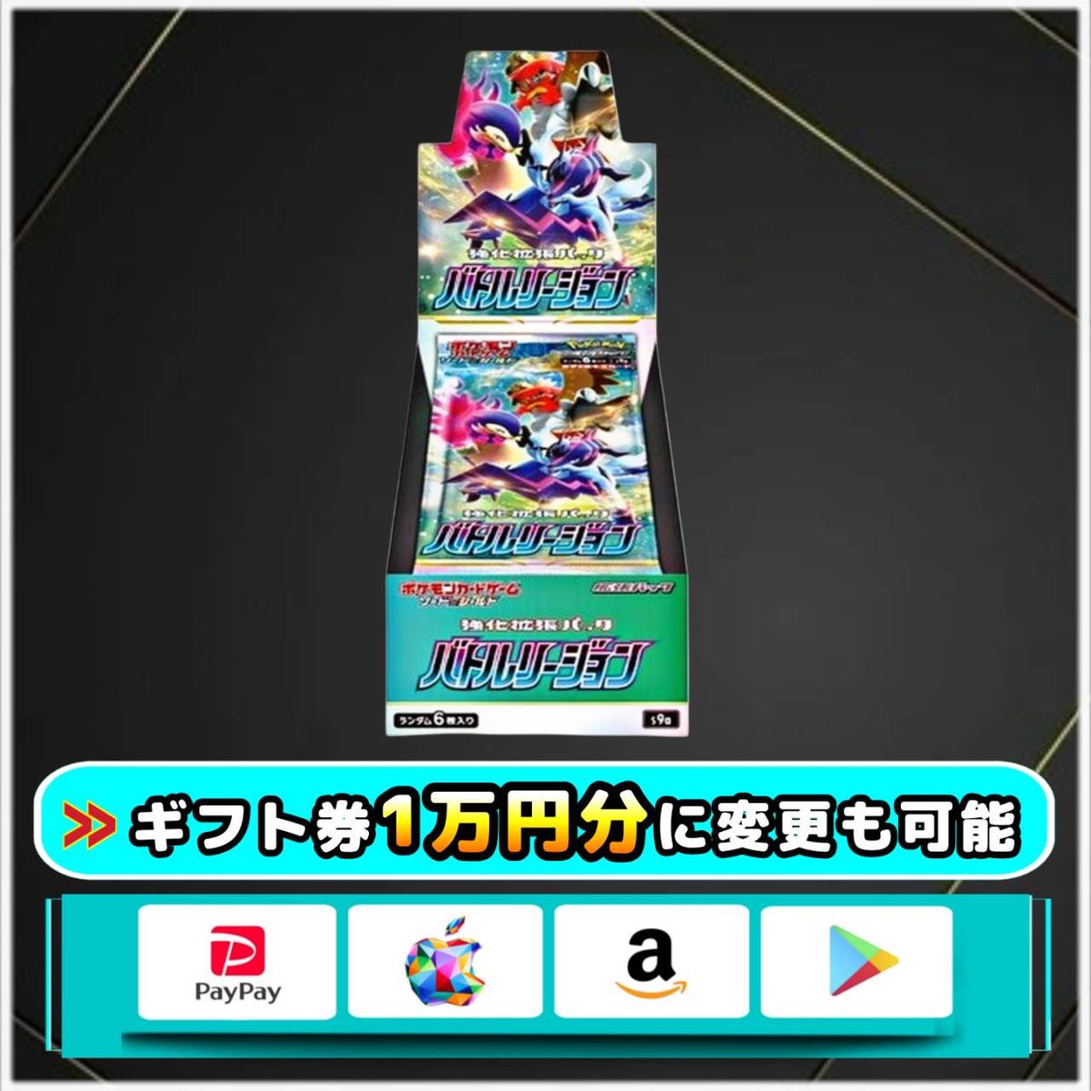 ポケモンカードゲーム ソード＆シールド」の強化拡張パック「バトル